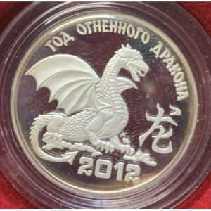 Реверс монеты Приднестровье, 100 рублей, 2012, Год Дракона