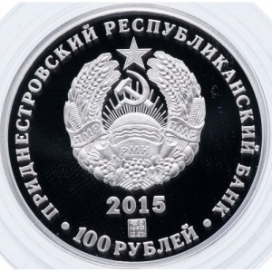 Аверс монеты Приднестровье, 100 рублей, 2015, Год обезьяны