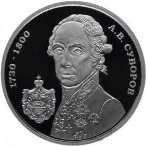 Реверс монеты Приднестровье, 100 рублей, 2015, 285 лет со дня рождения Александра Васильевича Суворова