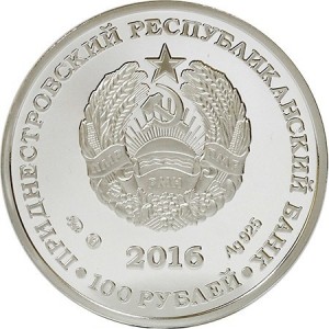 Аверс монеты Приднестровье, 100 рублей, 2016, Год Петуха