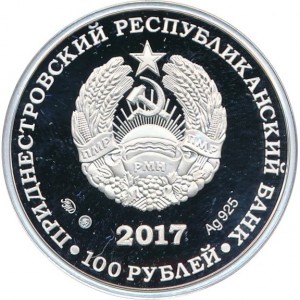 Аверс монеты Приднестровье, 100 рублей, 2017, Михаил Кутузов