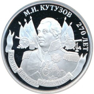 Реверс монеты Приднестровье, 100 рублей, 2017, Михаил Кутузов