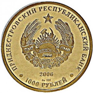 Аверс монеты Приднестровье, 1000 рублей, 2006, Михайло-Архангельский собор, Рыбница