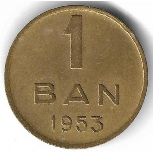 Реверс монеты Румыния, 1 бан, 1953-1954