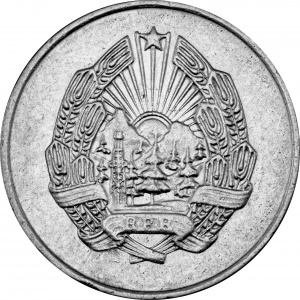 Аверс монеты Румыния, 5 бань, 1963