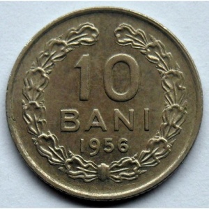 Реверс монеты Румыния, 10 бань, 1955-1956