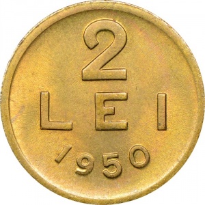 Реверс монеты Румыния, 2 лея, 1950-1951
