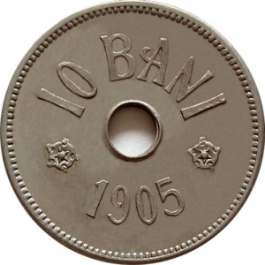 Реверс монеты Румыния, 10 бань, 1905-1906
