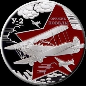 Реверс монеты Камерун, 1000 франков, 2020, 75 лет Победе в Великой Отечественной войне /У-2/