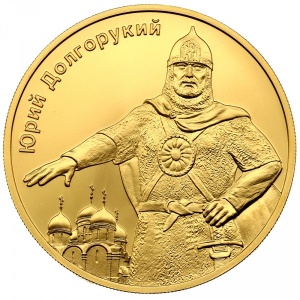 Реверс монеты Камерун, 5000 франков, 2021, Юрий Долгорукий