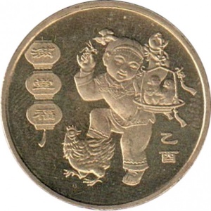 Реверс монеты Китай, 1 юань, 2005, Год петуха