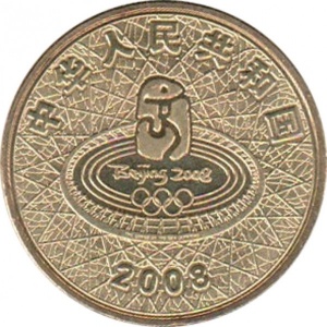 Аверс монеты Китай, 1 юань, 2008, XXIX летние Олимпийские игры, Пекин 2008 - Тяжёлая атлетика