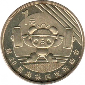 Реверс монеты Китай, 1 юань, 2008, XXIX летние Олимпийские игры, Пекин 2008 - Тяжёлая атлетика