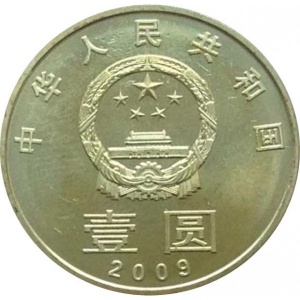 Аверс монеты Китай, 1 юань, 2009, Охрана окружающей среды