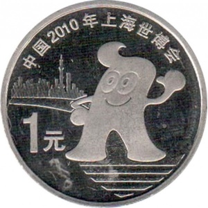 Реверс монеты Китай, 1 юань, 2010, Шанхай ЭКСПО, 2010