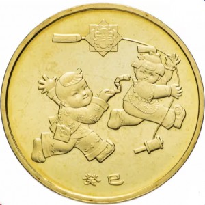 Реверс монеты Китай, 1 юань, 2013, Год змеи