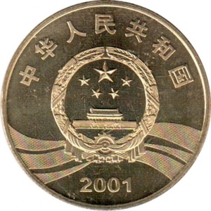 Аверс монеты Китай, 5 юань, 2001, 90 лет Революции