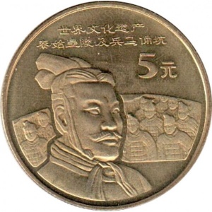 Реверс монеты Китай, 5 юань, 2002, Всемирное наследие ЮНЕСКО - Терракотовая армия