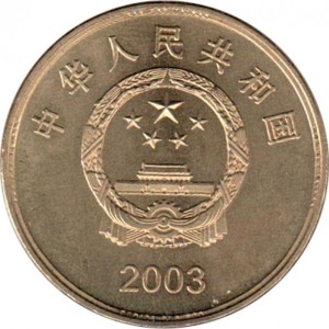 Аверс монеты Китай, 5 юань, 2003, Достопримечательности Тайваня - Храм Чаотянь в Тайваньском Бэйгане