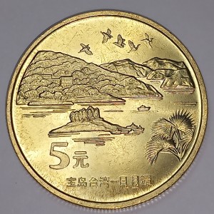 Реверс монеты Китай, 5 юань, 2004, Достопримечательности Тайваня - Озеро Сан Мун