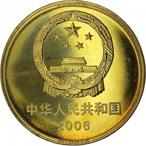 Аверс монеты Китай, 5 юань, 2006, Всемирное наследие ЮНЕСКО - Летний дворец