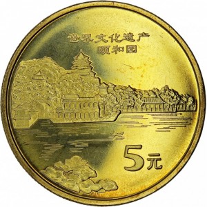Реверс монеты Китай, 5 юань, 2006, Всемирное наследие ЮНЕСКО - Летний дворец