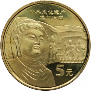 Реверс монеты Китай, 5 юань, 2006, Всемирное наследие ЮНЕСКО - Пещеры Лунмэнь