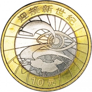 Реверс монеты Китай, 10 юань, 2000, Миллениум