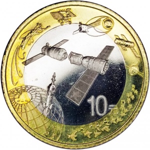 Реверс монеты Китай, 10 юань, 2015, Аэрокосмические достижения