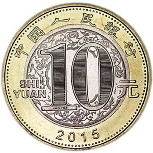 Аверс монеты Китай, 10 юань, 2015, Год козы