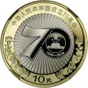 Реверс монеты Китай, 10 юань, 2019, 70 лет Китайской Народной Республике