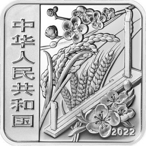 Аверс монеты Китай, 3 юаня, 2022, Чунфэнь «春分» — весеннее равноденствие