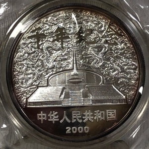 Аверс монеты Китай, 10 юань, 2000, Новое тысячелетие