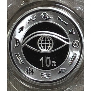 Реверс монеты Китай, 10 юань, 2000, Новое тысячелетие