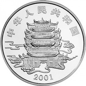 Аверс монеты Китай, 10 юань, 2001, Народные сказки — Птица и море