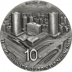 Реверс монеты Китай, 10 юань, 2001, Пекинская международная выставка монет