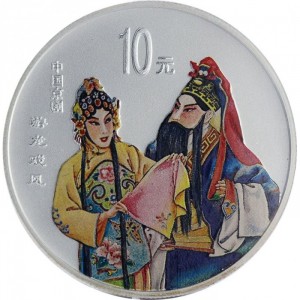 Реверс монеты Китай, 10 юань, 2001, Пекинская опера — два актёра, один с платком