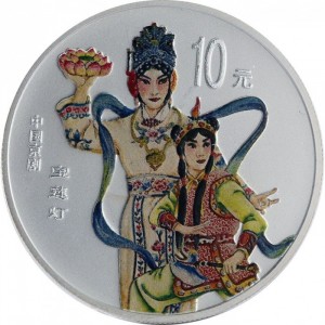 Реверс монеты Китай, 10 юань, 2001, Пекинская опера — два актера, один с голубой лентой
