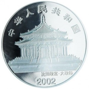 Аверс монеты Китай, 10 юань, 2002, Год Лошади /Лошадь рысью/
