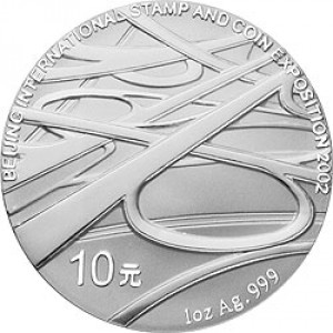 Реверс монеты Китай, 10 юань, 2002, Выставка почтовых марок и монет в Пекине