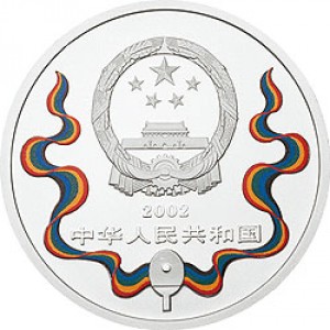 Аверс монеты Китай, 10 юань, 2002, 50-летие со дня основания национальной сборной Китая по настольному теннису