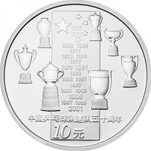 Реверс монеты Китай, 10 юань, 2002, 50-летие со дня основания национальной сборной Китая по настольному теннису