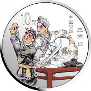 Реверс монеты Китай, 10 юань, 2002, Пекинская опера — Два актёра, один сидящий
