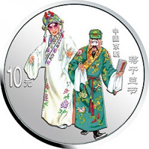 Реверс монеты Китай, 10 юань, 2002, Пекинская опера - Два актёра, один в белом гриме, другой в зелёном