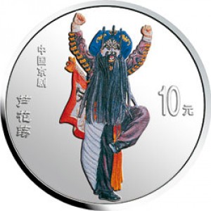Реверс монеты Китай, 10 юань, 2002, Пекинская опера - Актёр с чёрной бородой