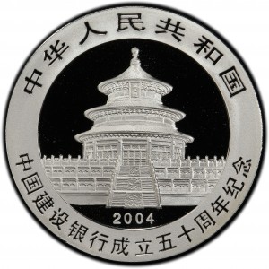 Аверс монеты Китай, 10 юань, 2004, 50 лет Китайскому строительному банку
