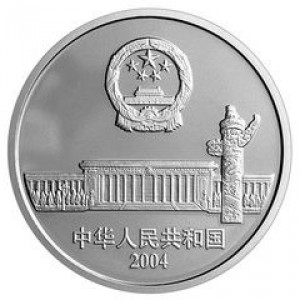 Аверс монеты Китай, 10 юань, 2004, Дом народных собраний