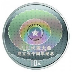 Реверс монеты Китай, 10 юань, 2004, Дом народных собраний