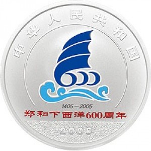 Аверс монеты Китай, 10 юань, 2005, 600 лет путешествию Чжэн Хэ