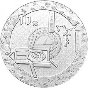Реверс монеты Китай, 10 юань, 2005, 600 лет путешествию Чжэн Хэ